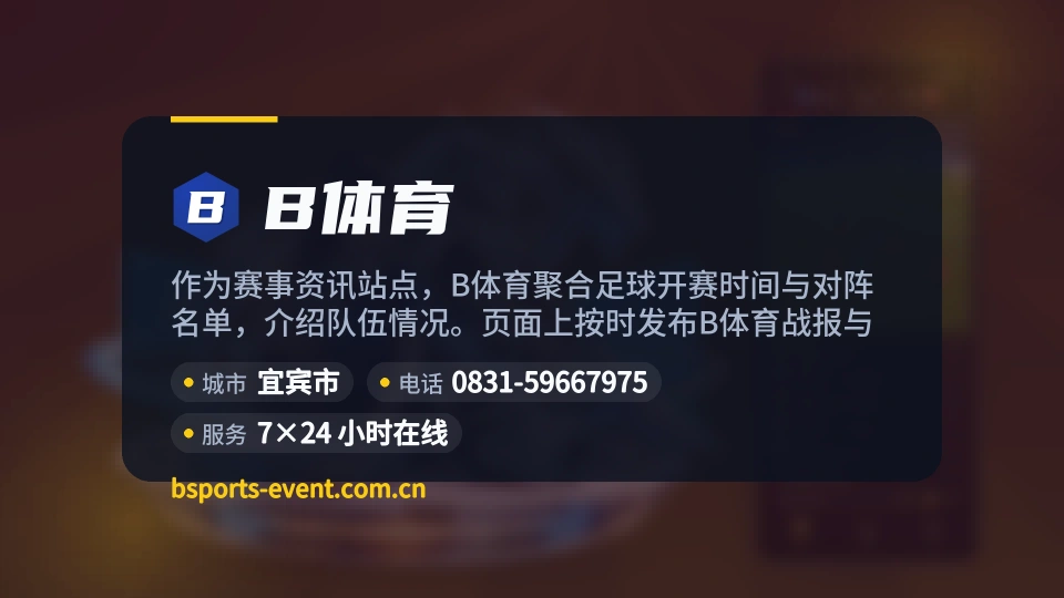 发现B体育